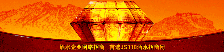 金福地酒全国营销中心